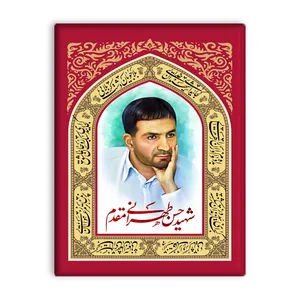 کاشی اطلس آبی طرح شهید حسن طهرانی مقدم  مدل T5380