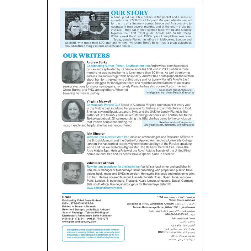 کتاب Iran اثر lonely planet انتشارات راهنمای سفر