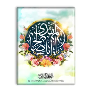 کاشی اطلس آبی طرح یا اباصالح مهدی مدل T5121