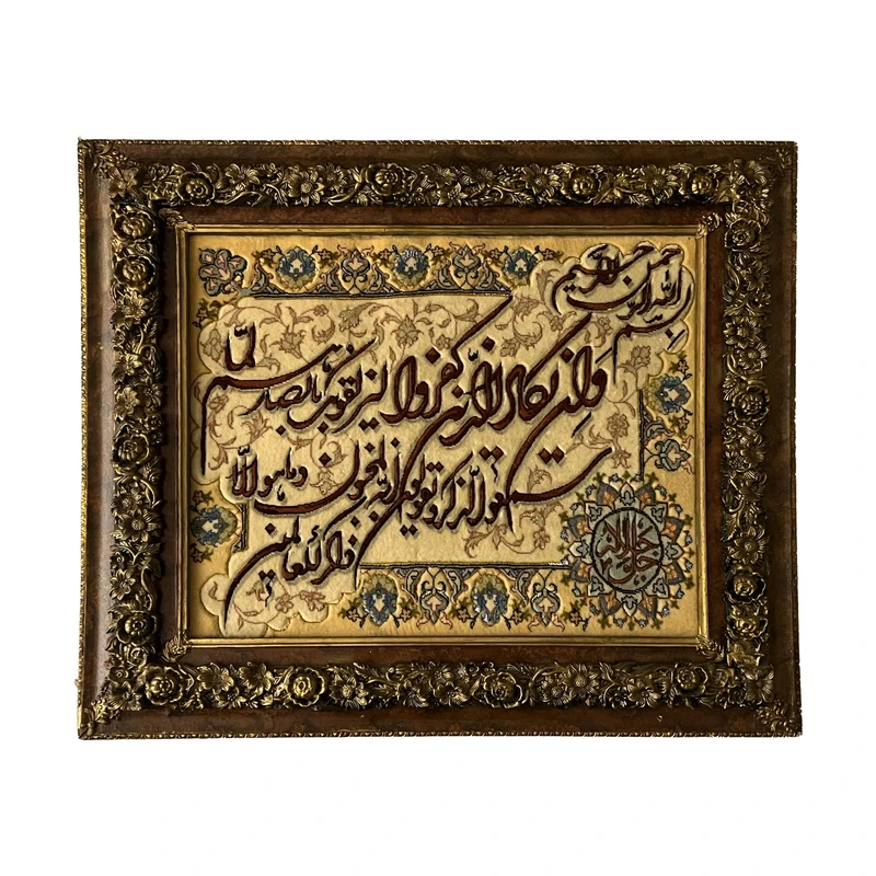 تابلو فرش دستباف طرح آیه قرآنی کد nkp.r29