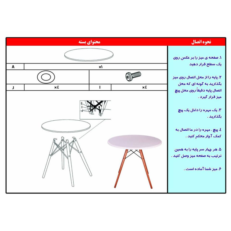 میز ناهارخوری صنایع تولیدی راحت نشین آفا فیاضی مدل مربع دایان