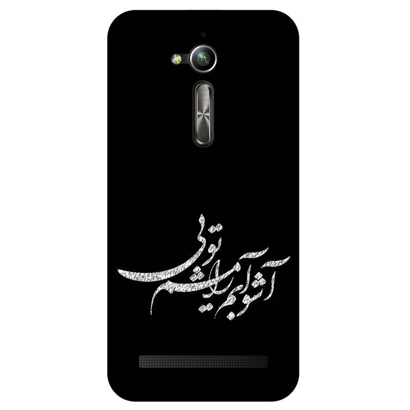 کاور مگافون طرح تایپوگرافی مدل 2391 مناسب برای گوشی موبایل ایسوس Zenfone Go / ZB500KL