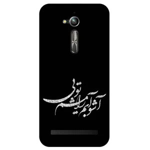 Megafone Typography 2391 Cover For Asus Zenfone Go / ZB500KL