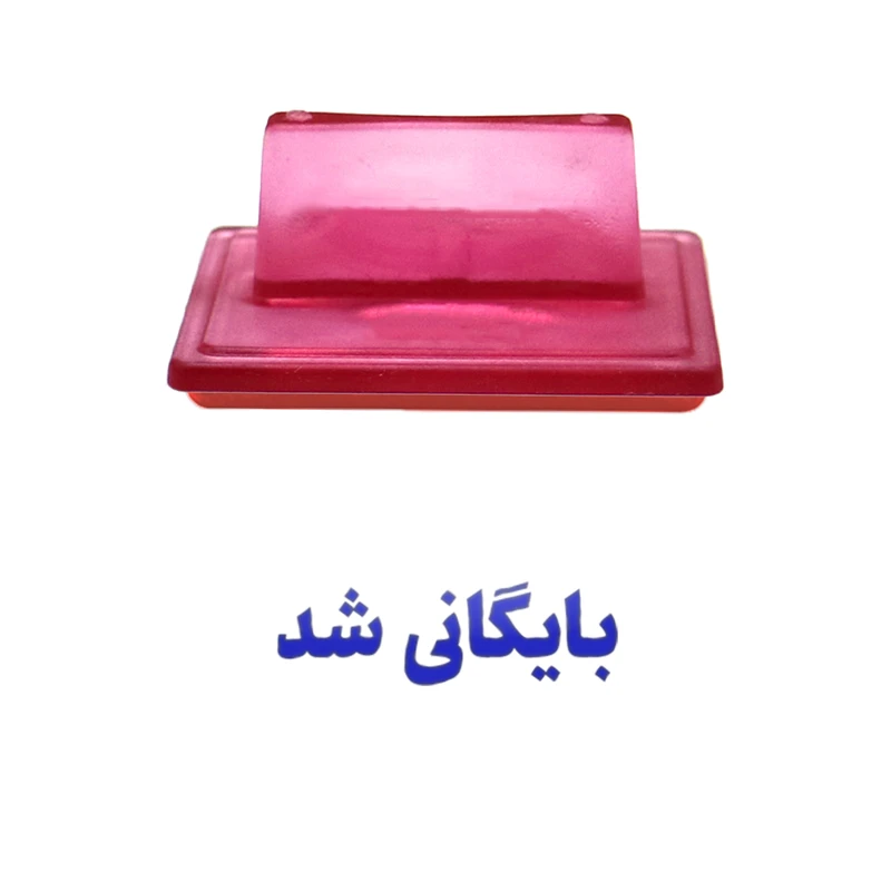 مهر حس آمیزی مدل سازماندهی و بایگانی طرح بایگانی شد