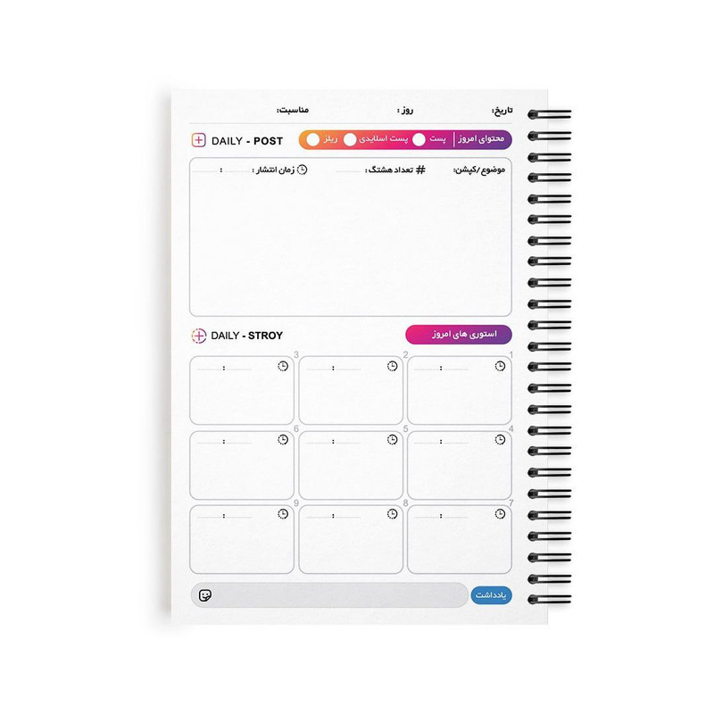 دفترچه برنامه ریزی 100 برگ مدل اینستاگرام طرح تولید محتوا بسته 5 عددی