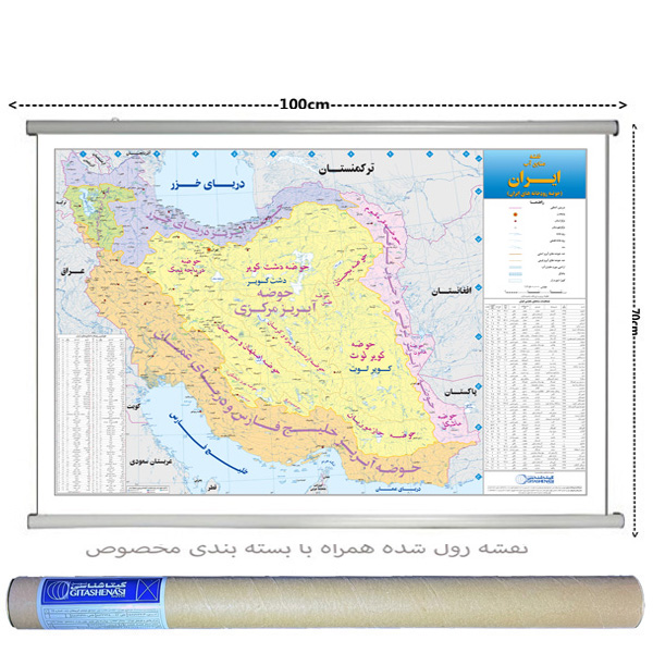 قیمت و مشخصات نقشه انتشارات گیتاشناسی نوین مدل منابع آب ایران کد L280