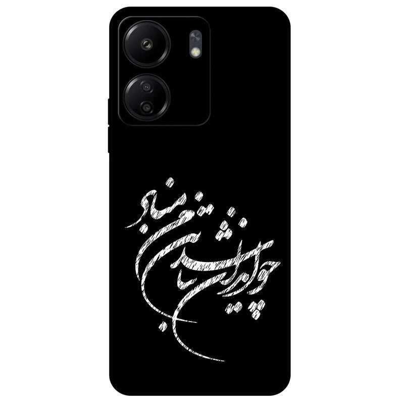 کاور مگافون طرح تایپوگرافی مدل 2392 مناسب برای گوشی موبایل شیائومی Poco C65