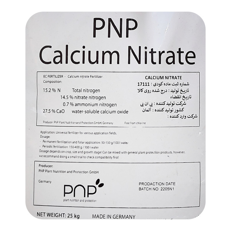نیترات کلسیم پی ان پی مدل زیگلر وزن 25 کیلوگرم نیترات کلسیم پی ان پی مدل زیگلر وزن 25 کیلوگرم
