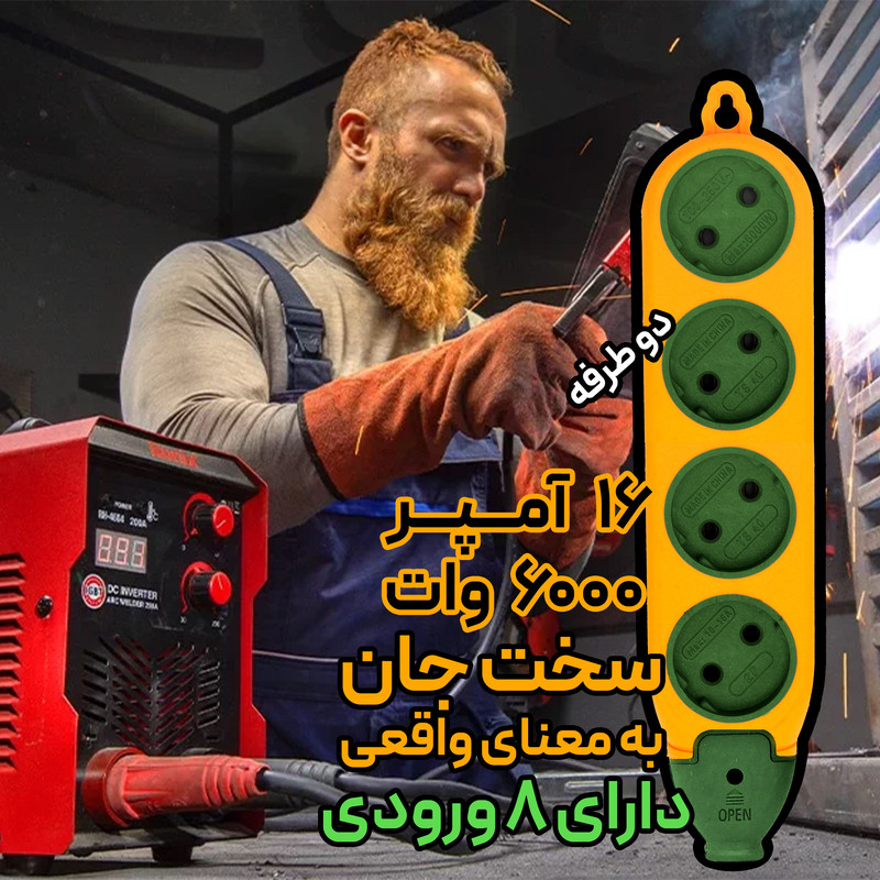 چندراهی برق مدل مدل صنعتی دو طرفه کد 6000W16A