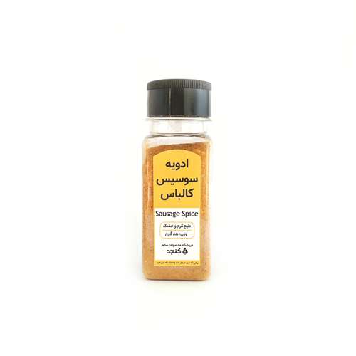 ادویه سوسیس کالباس خانگی - 85 گرم