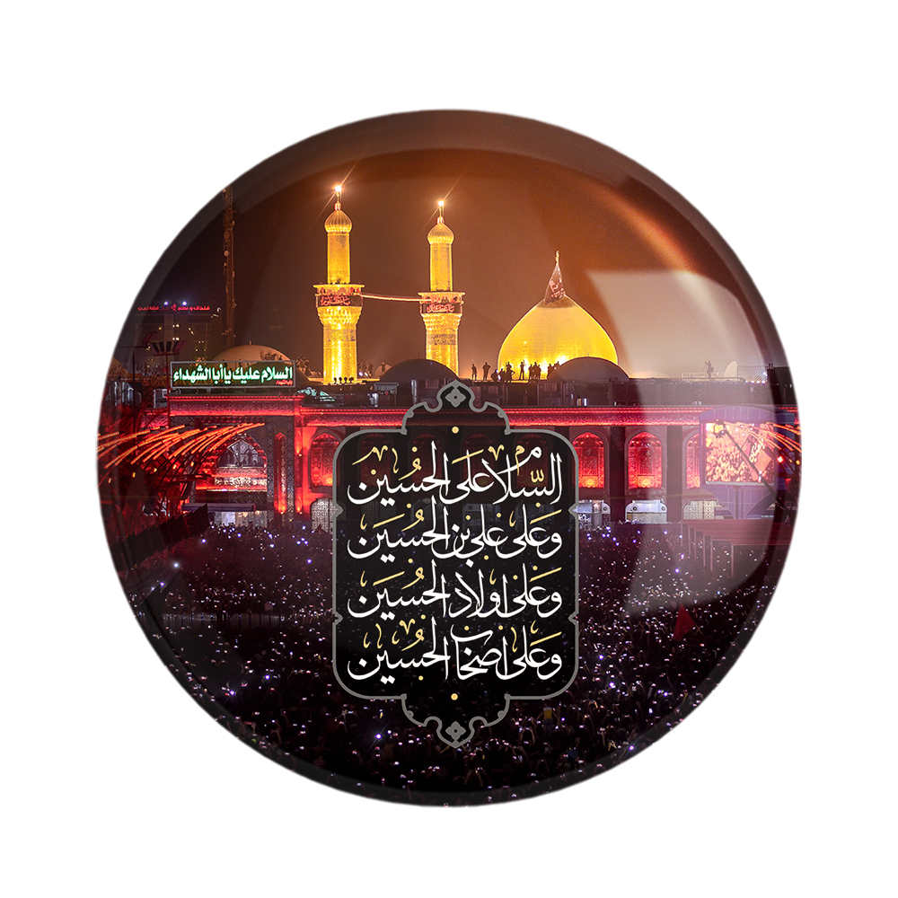 مگنت خندالو مدل مدل محرم و اربعین کد 7615 بسته 49 عددی