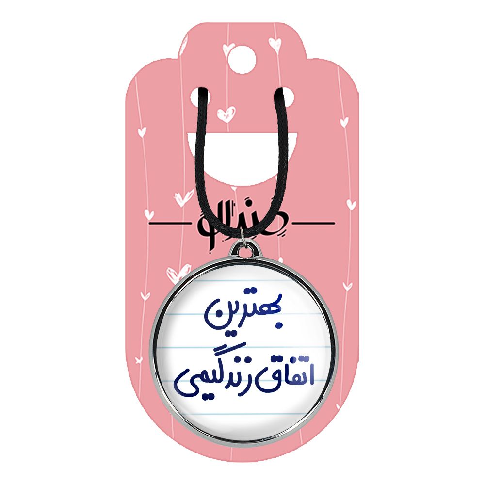 گردنبند خندالو مدل مملکت کد 65326532 -  - 2