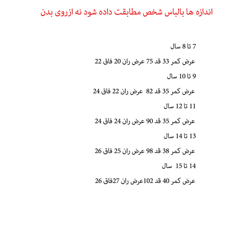 شلوار اسلش پسرانه مدل skate568