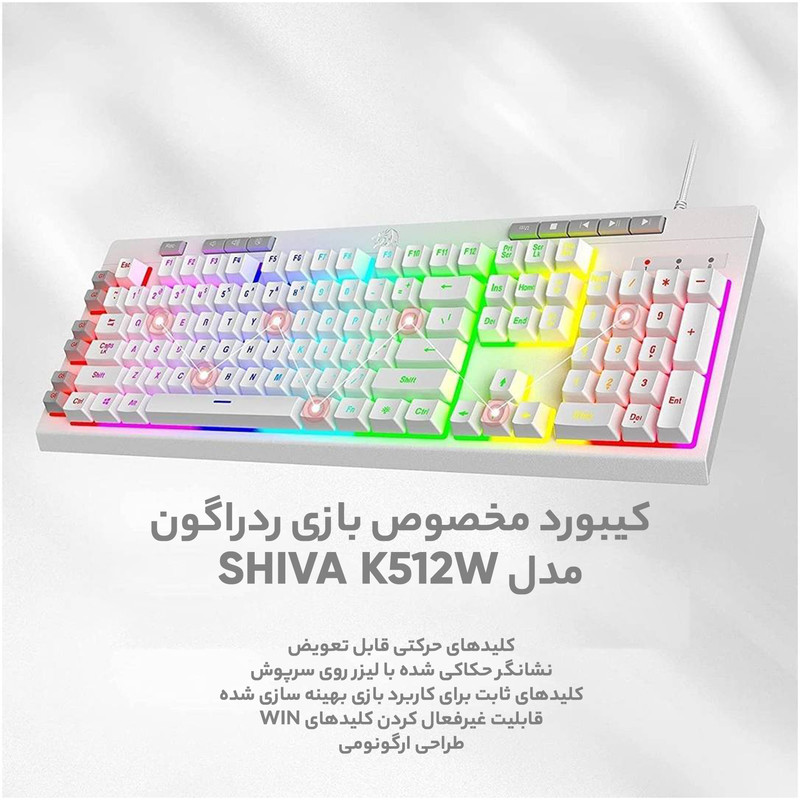 کیبورد مخصوص بازی ردراگون مدل SHIVA K512W