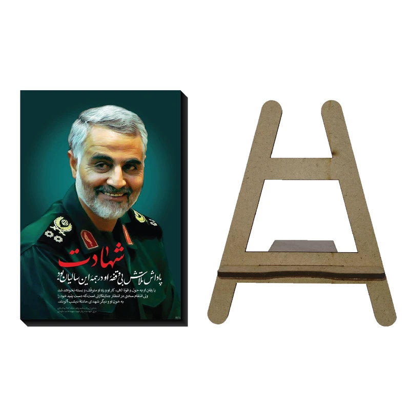 تابلو شاسی مدل مذهبی طرح سردار شهید سلیمانی کد 1356 به همراه پایه نگهدارنده