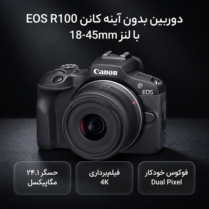 دوربین دیجیتال بدون آینه کانن مدل EOS R100 به همراه لنز RF-S 18-45mm