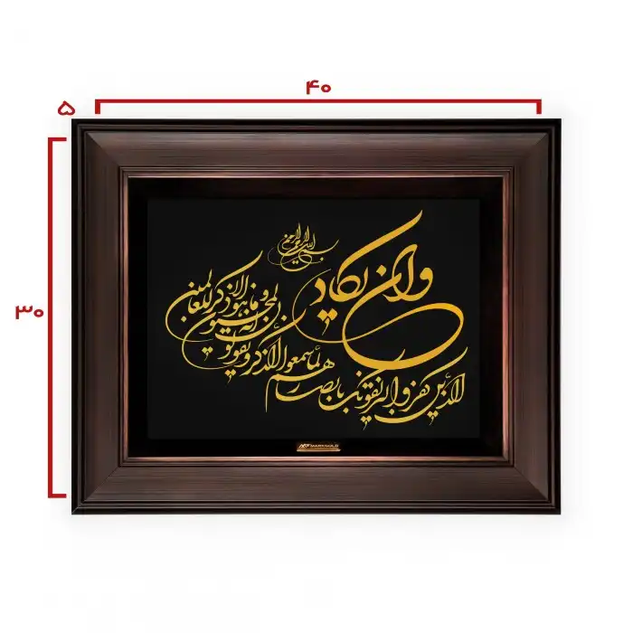 تابلو طلا کوب مارک گلد طرح و ان یکاد TES012