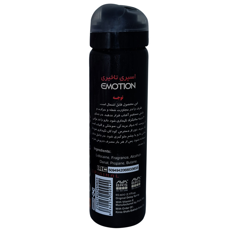 اسپری تاخیری ایموشن مدل تام فورد حجم 65 میلی لیتر