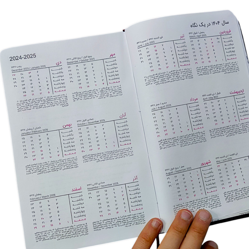 سالنامه سال 1404 دایان مدل چرمی اروپایی کد 0435