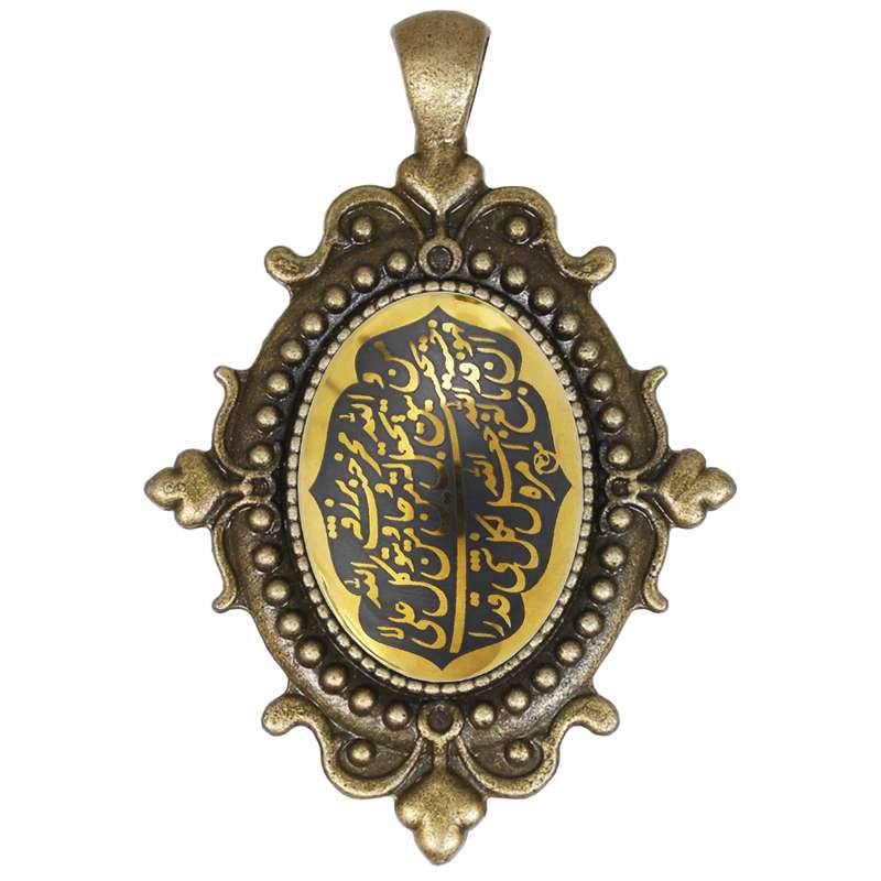 آویز گردنبند زنانه طرح و من یتق الله مدل حدید کد 72190