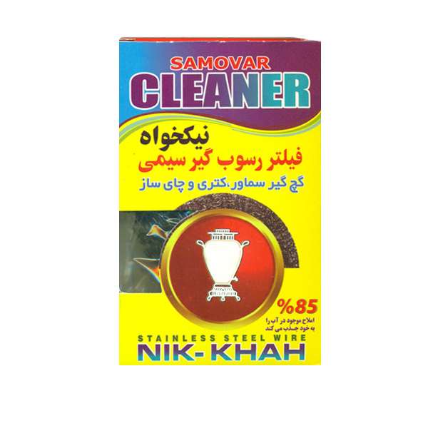 فیلتر رسوب گیر سیمی نیکخواه کد001 فیلتر رسوب گیر سیمی نیکخواه کد001
