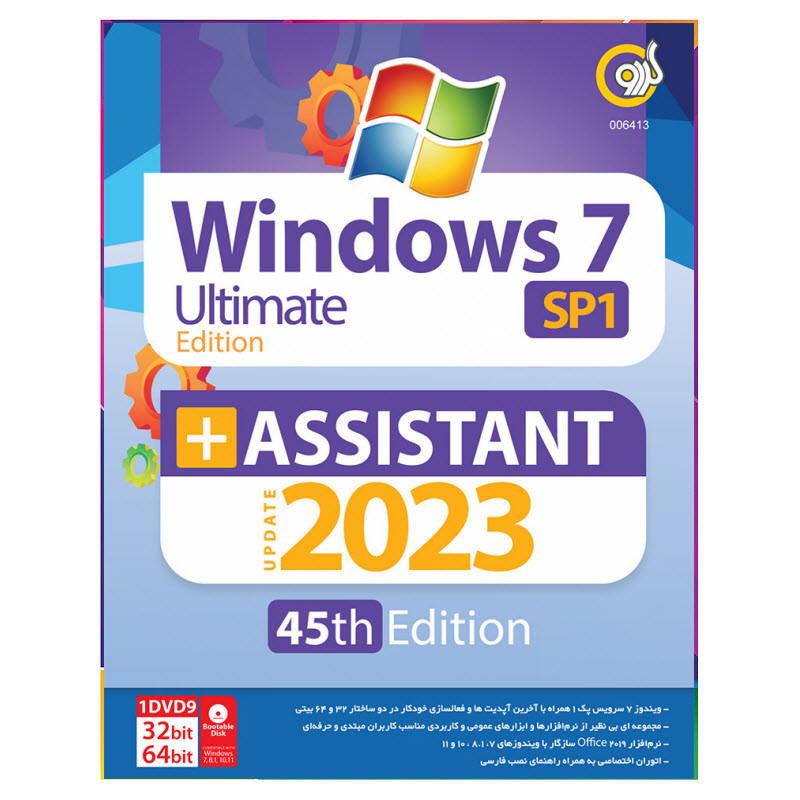 سیستم عامل Windows 7 SP1 + Assistant 2023نشر گردو