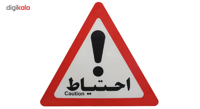 علامت احتیاط صامو پرشین مدل I 960