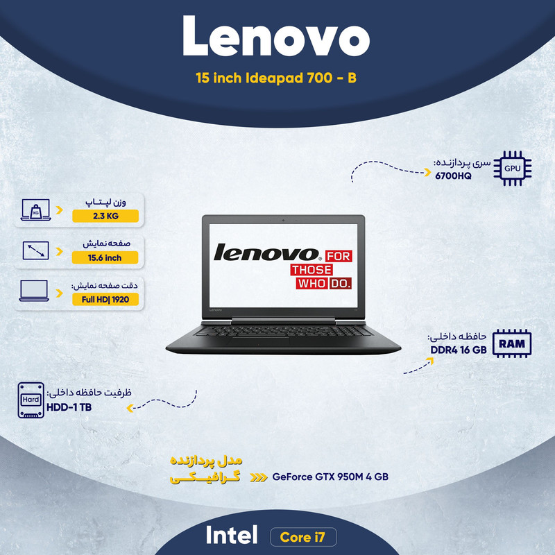 لپ تاپ 15 اینچی لنوو مدل Ideapad 700 - B لپ تاپ 15 اینچی لنوو مدل Ideapad 700 - B