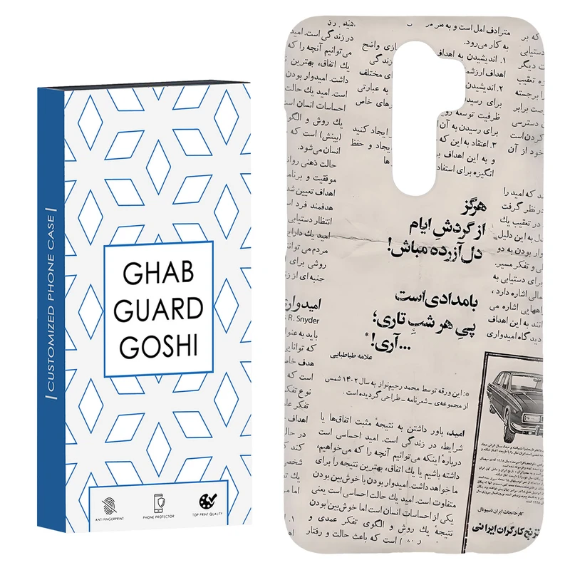کاور قاب گارد گوشی طرح روزنامه کد Dimo-681 مناسب برای گوشی موبایل شیائومی Redmi Note 8 pro