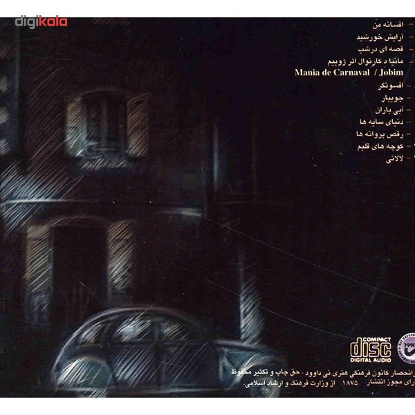 آلبوم موسیقی آبی باران - بابک امینی آلبوم موسیقی آبی باران - بابک امینی