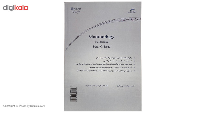 کتاب گوهرشناسی اثر پیتر جی. رید کتاب گوهرشناسی اثر پیتر جی. رید