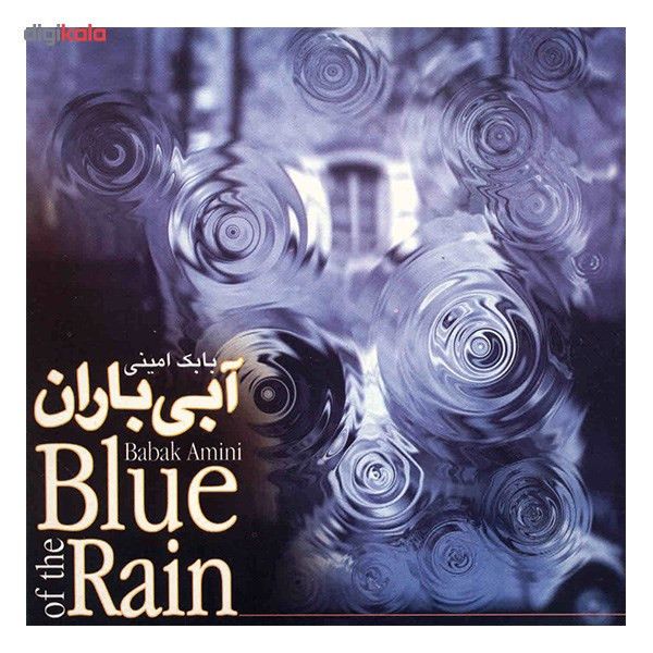 آلبوم موسیقی آبی باران - بابک امینی آلبوم موسیقی آبی باران - بابک امینی