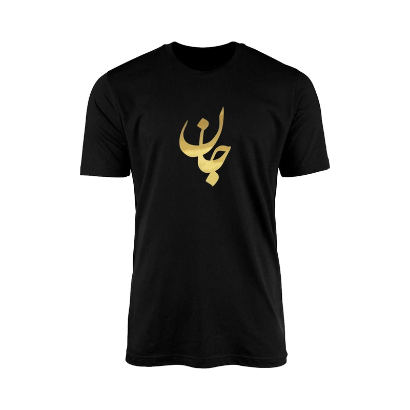 تی شرت آستین کوتاه مردانه مدل نخ پنیه طرح جان کد TN29