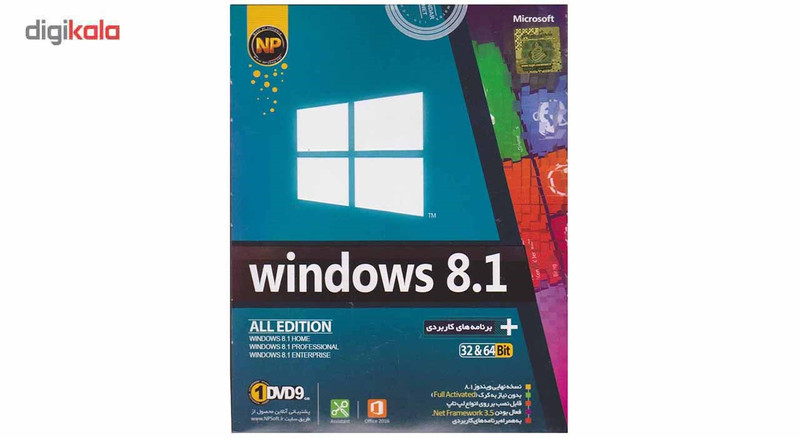 سیستم عامل Windows 8.1 نشر نوین پندار