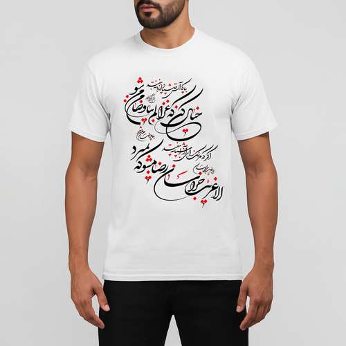 تیشرت مردانه طرح شعر خطاطی کد 0133