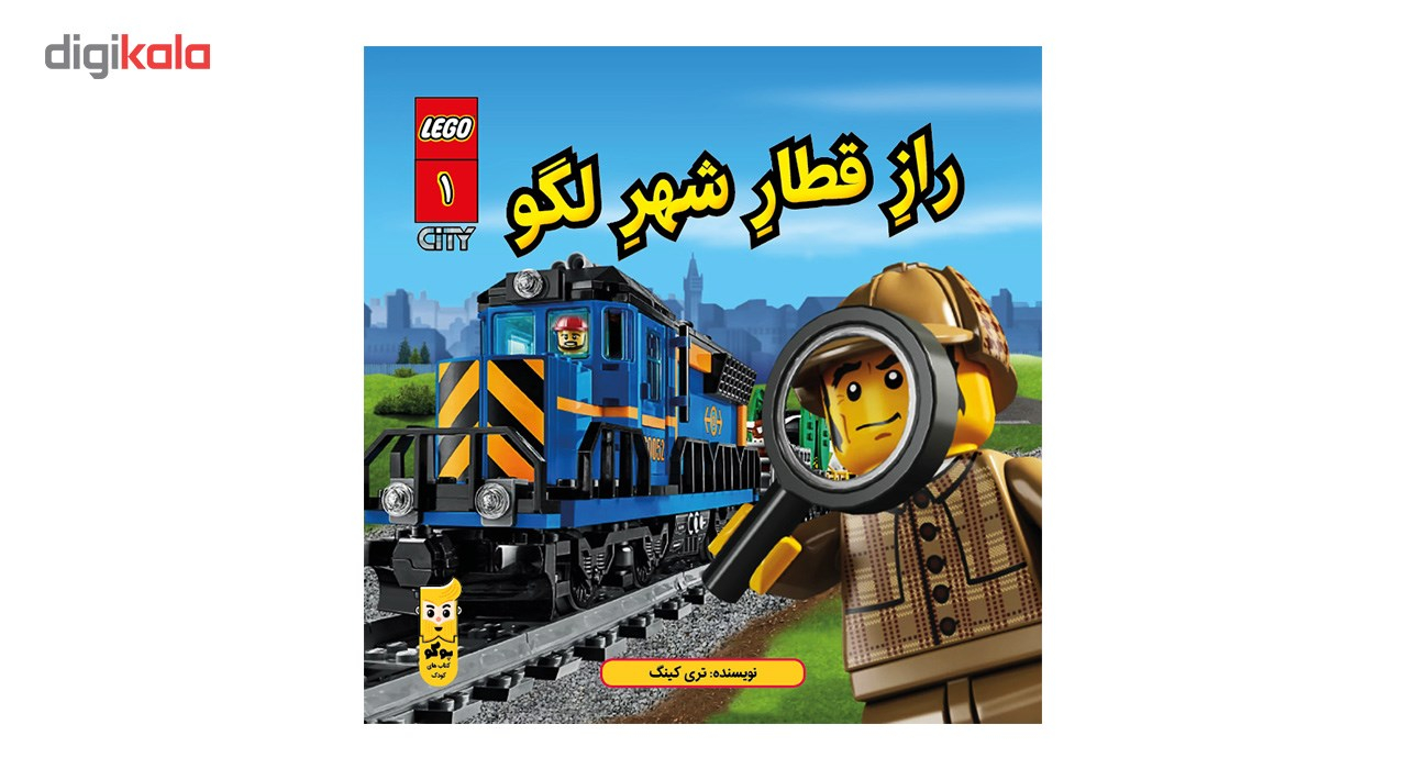 کتاب راز قطار شهر لگو اثر تری کینگ