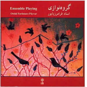 آلبوم موسیقی گروه نوازی - استاد فرامرز پایور