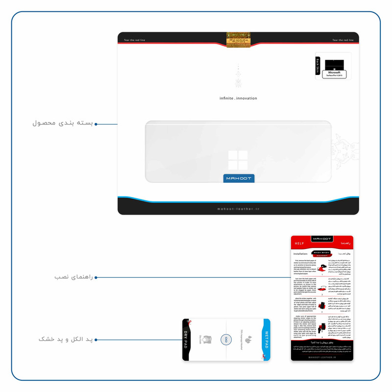 برچسب پوششی ماهوت مدل Metallic-White مناسب برای تبلت مایکروسافت Surface Pro 4 2015