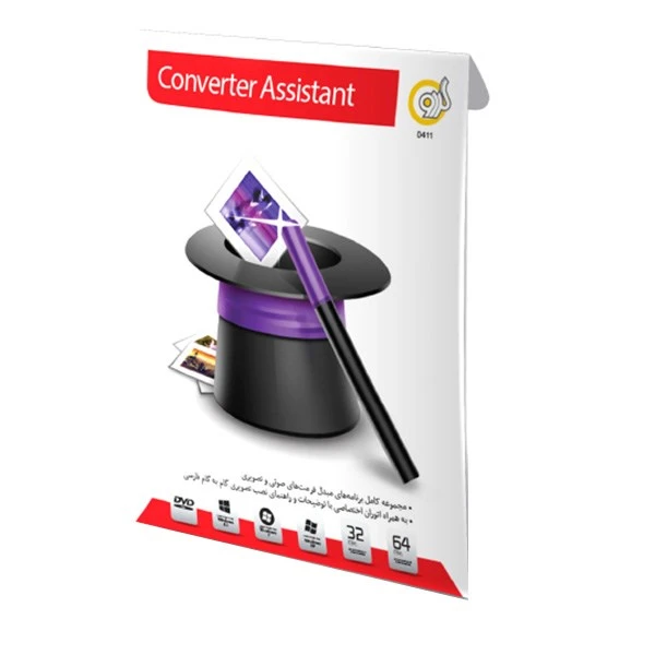 نرم افزار Converter Assistant نشر گردو