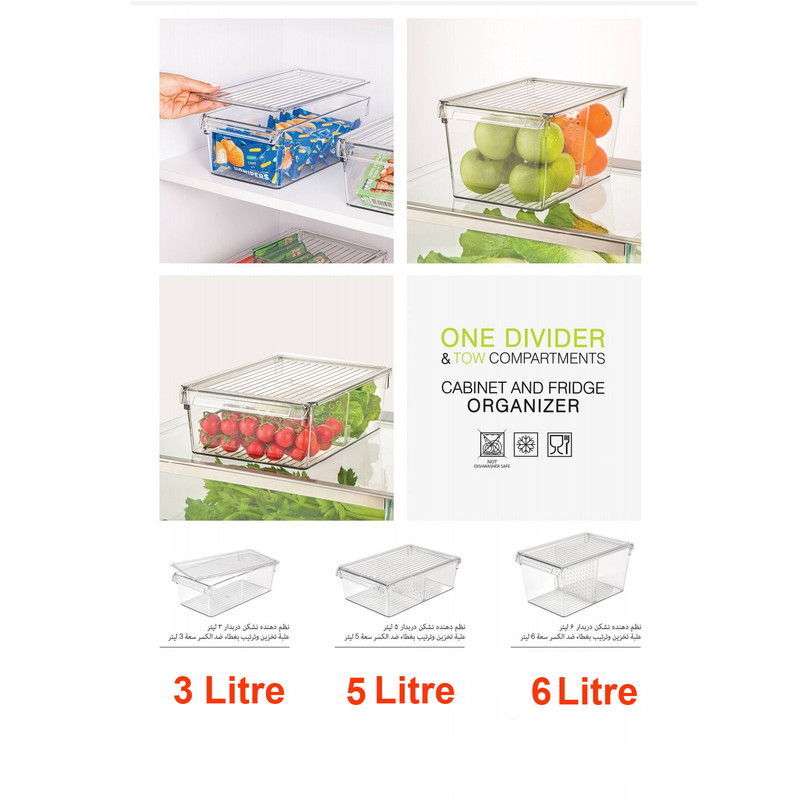 سبد نظم دهنده یخچال مدل تورنتو کد 3L