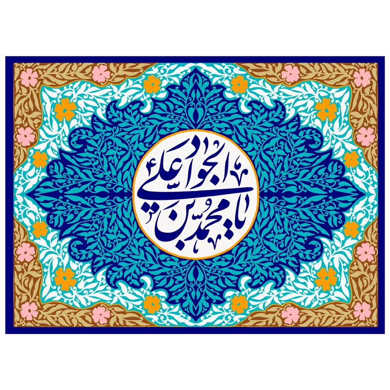 پرچم مدل امام جواد علیه السلام کد 233.100140