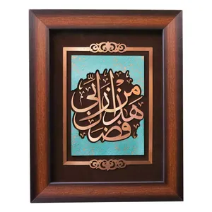 تابلو معرق مسی طرح هذا من فضل ربی کد 39p49
