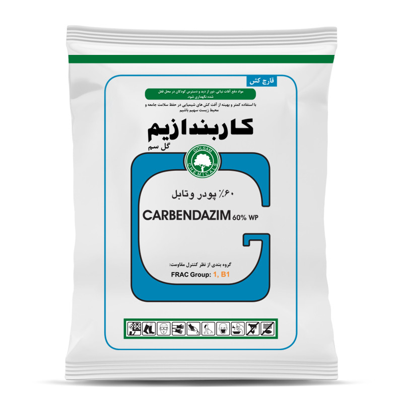 قارچ کش کاربندازیم گل سم مدل باویستین وزن 1 کیلوگرم