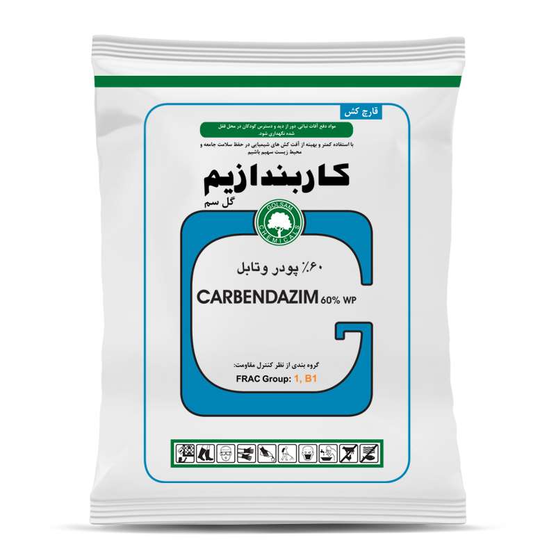 قارچ کش کاربندازیم گل سم مدل باویستین وزن 1 کیلوگرم