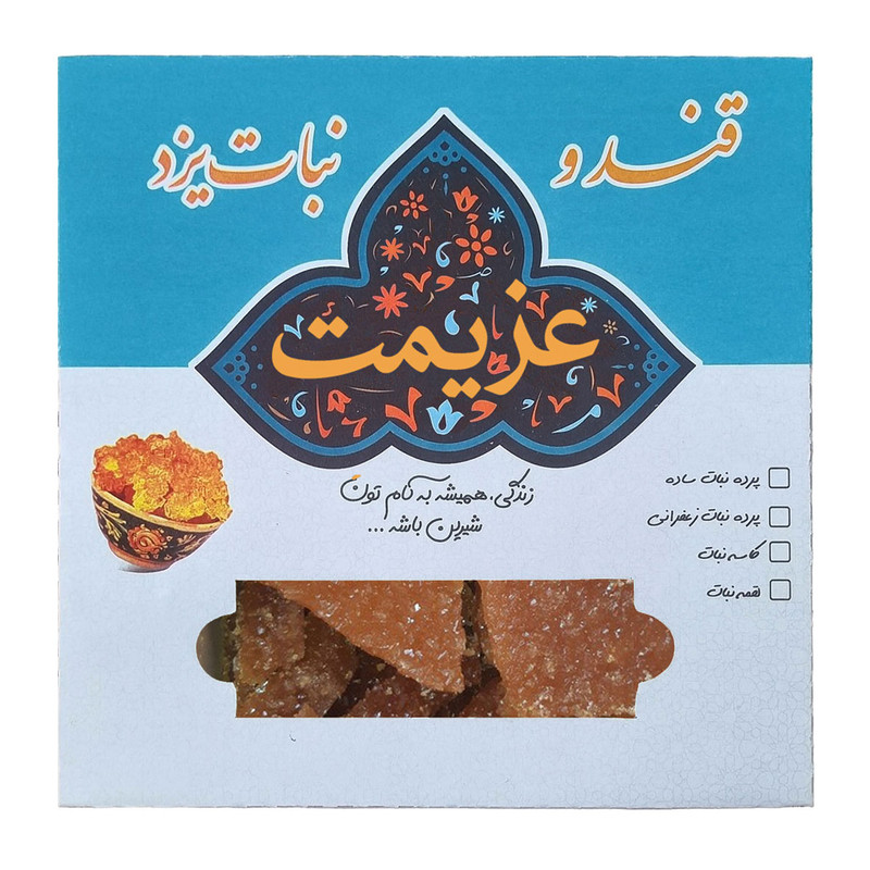 کاسه نبات دوآتیشه سنتی یزد کنجدک - 2 کیلوگرم