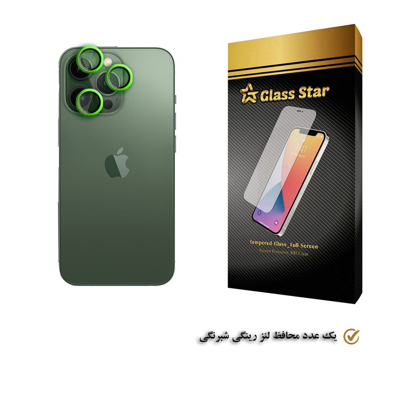 محافظ لنز دوربین گلس استار مدل LSG-Glass مناسب برای گوشی موبایل اپل iPhone 13 Pro Max