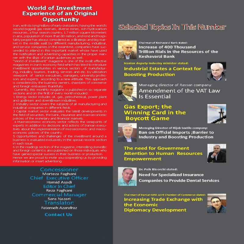ماهنامه دنیای سرمایه گذاری شماره 34 ماهنامه دنیای سرمایه گذاری شماره 34