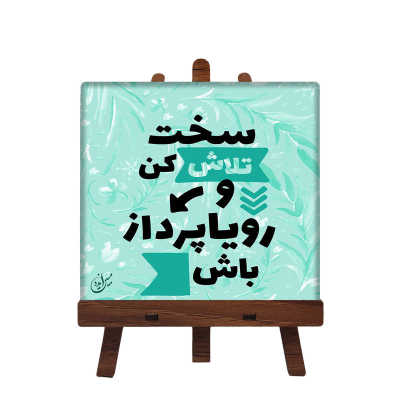 کاشی مبین ایده مدل انگیزشی ch10 کد 480 به همراه پایه