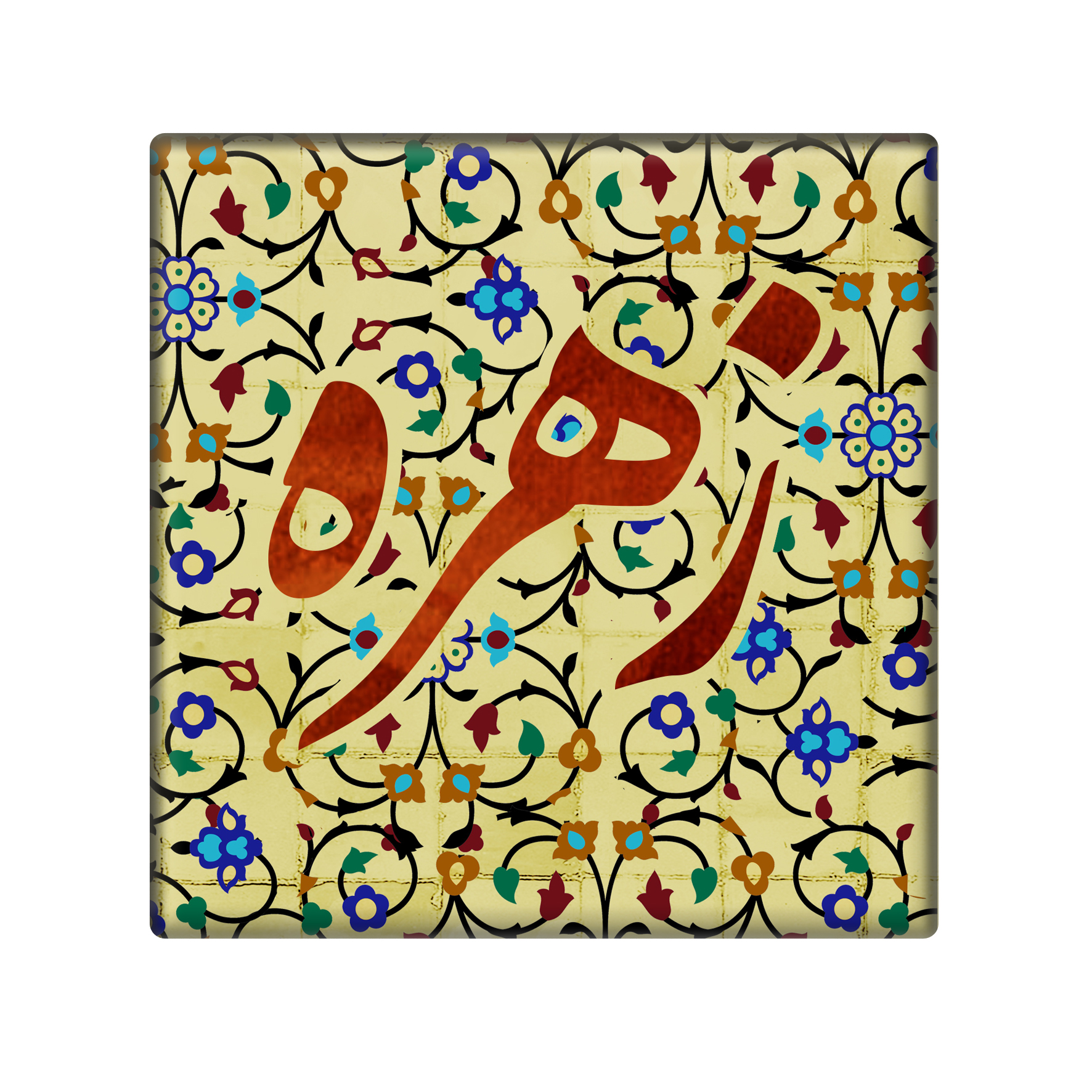 کاشی مدل زهره کد 5