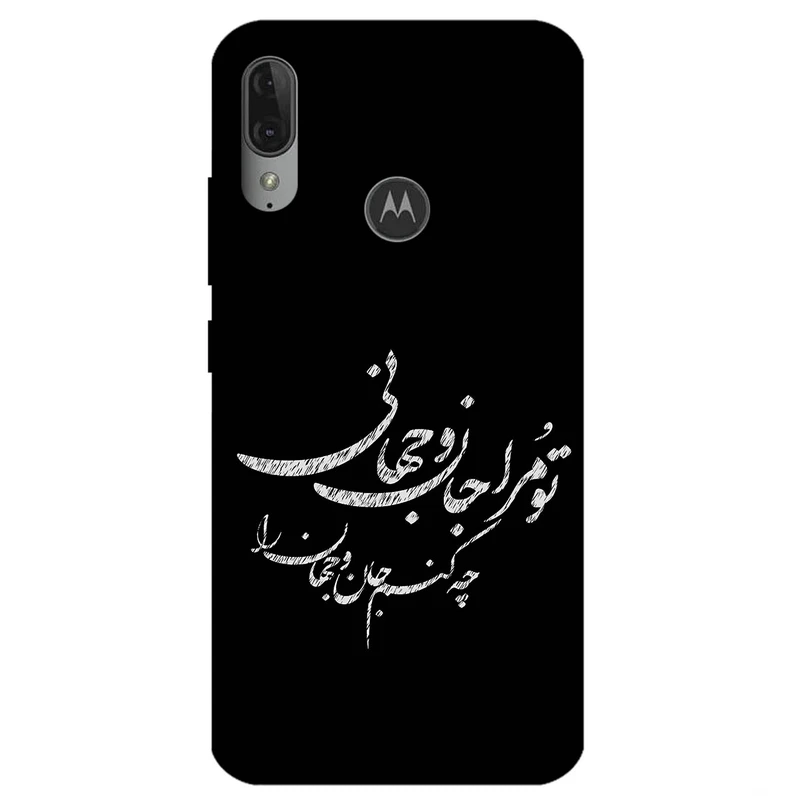کاور مگافون طرح تایپوگرافی مدل 2388 مناسب برای گوشی موبایل موتورولا Moto E6 Plus